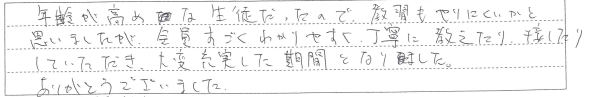 大変充実した期間となりました。