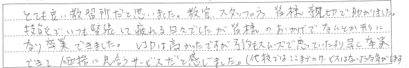 教官、スタッフの方皆様親切で助かりました。