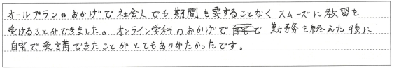 スムーズに教習を受けることができました