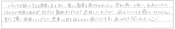 楽しく教習を受けられました