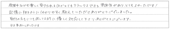 リラックスできる雰囲気があり、とてもよかったです！