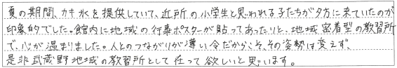 地域密着型の教習所で、心が温まりました。