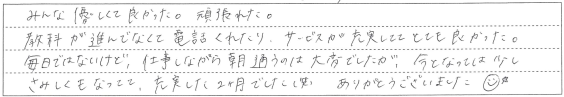 サービスが充実しててとても良かった