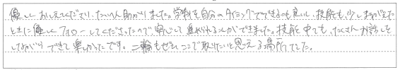 優しくおしえてくださり、たいへん助かりました
