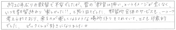 来るのが楽しくなるような場所作りをされていて、とても印象的でした。