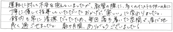 毎回落ち着いた空間で居心地良く過ごせました