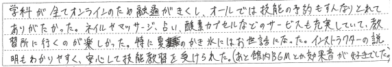 サービスも充実していて、教習所に行くのが楽しかった