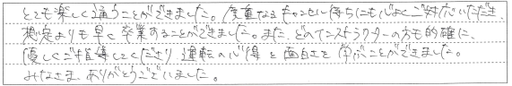 運転の心得と面白さを学ぶことができました