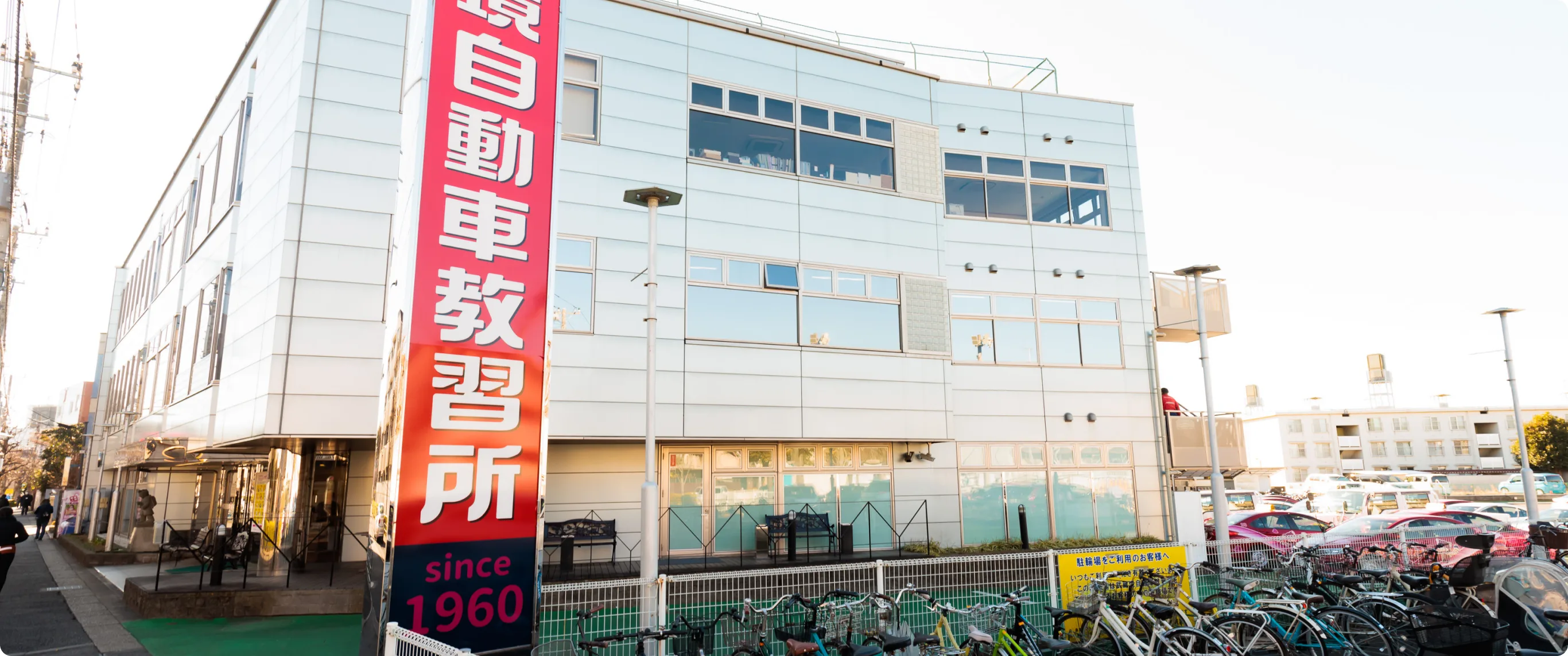 The Musashisakai Driving School building seen from the street