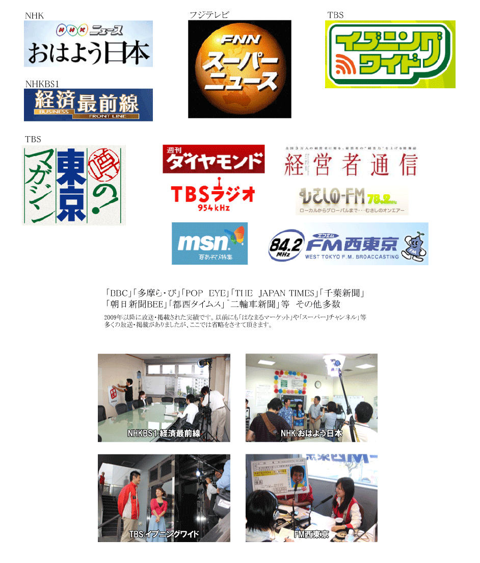 メディア掲載情報